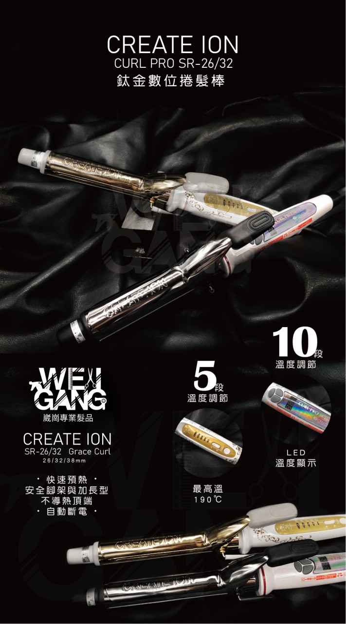 日本金色/銀色電棒